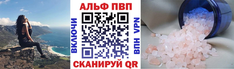 APVP Соль  Старый Крым 