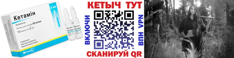 Кетамин VHQ  где можно купить   Старый Крым 