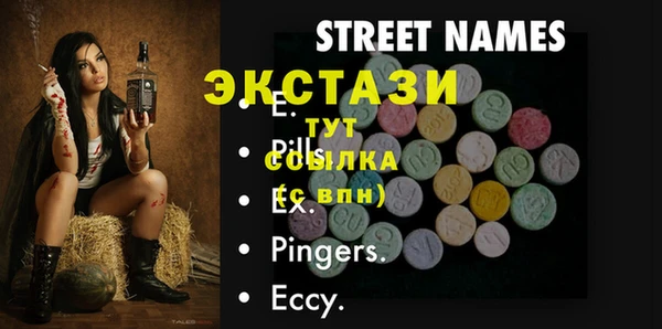 экстази Абаза