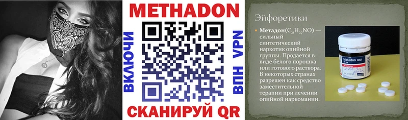 МЕТАДОН methadone  Старый Крым 
