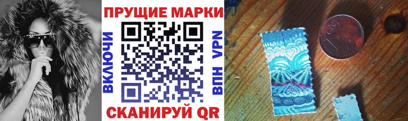 Марки NBOMe 1500мкг  продажа наркотиков  Старый Крым 